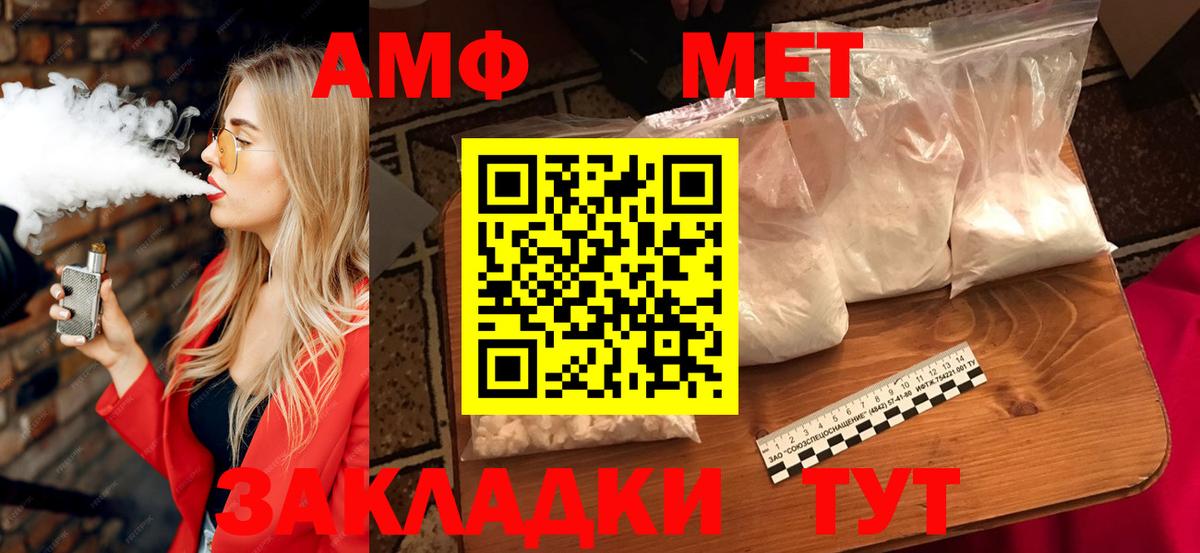 АМФЕТАМИН Premium Гусь-Хрустальный