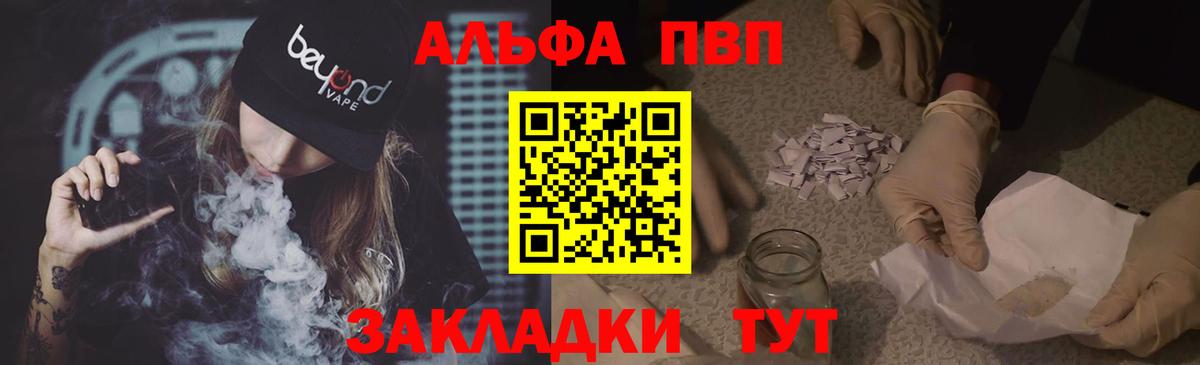 A-PVP VHQ  Alpha-PVP СК КРИС  Гусь-Хрустальный  Вход с VPN 