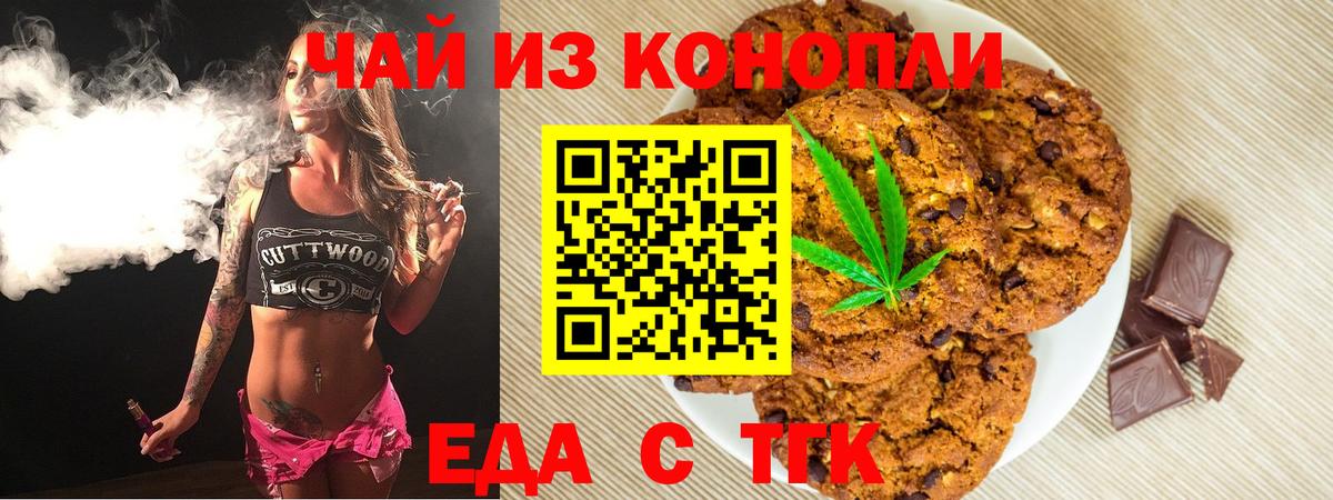 Cannafood марихуана  Вход с VPN  Гусь-Хрустальный 