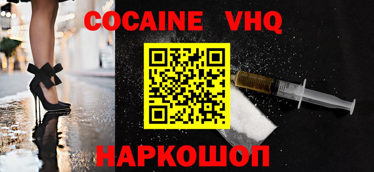 КОКАИН 99% Гусь-Хрустальный