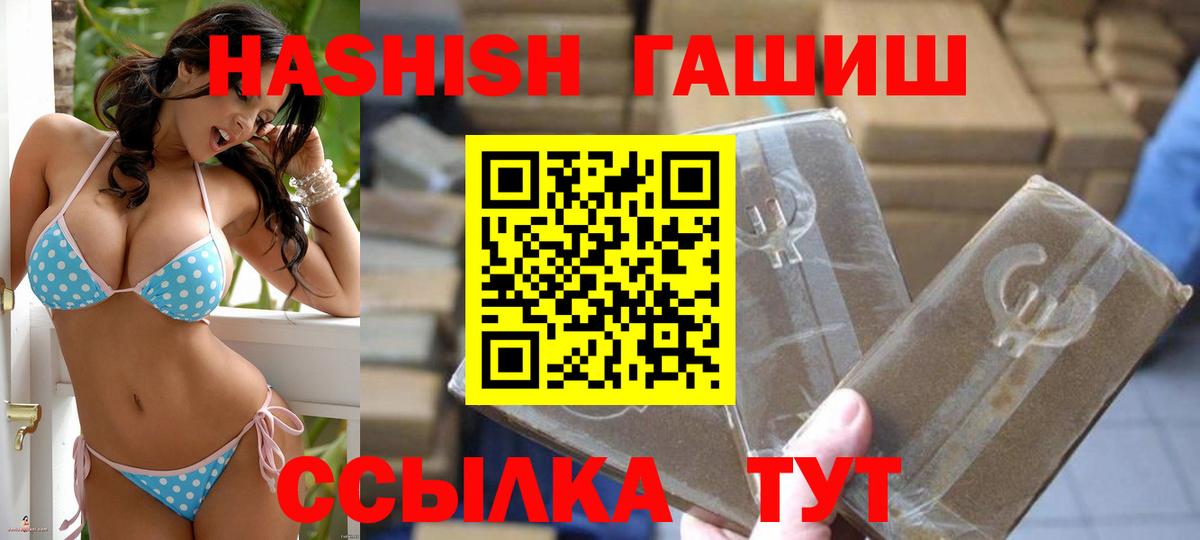 Гусь-Хрустальный  Гашиш Ice-O-Lator  ГАШИШ Cannabis  Вход с VPN 