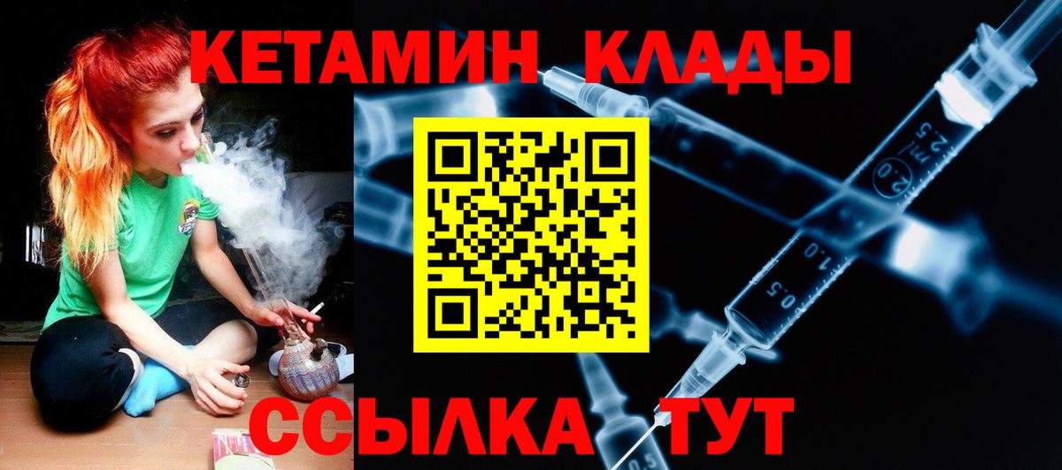 Гусь-Хрустальный  Кетамин ketamine  Вход с VPN 