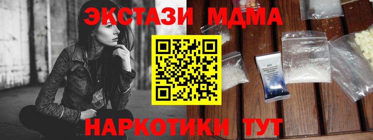 МДМА кристаллы Гусь-Хрустальный