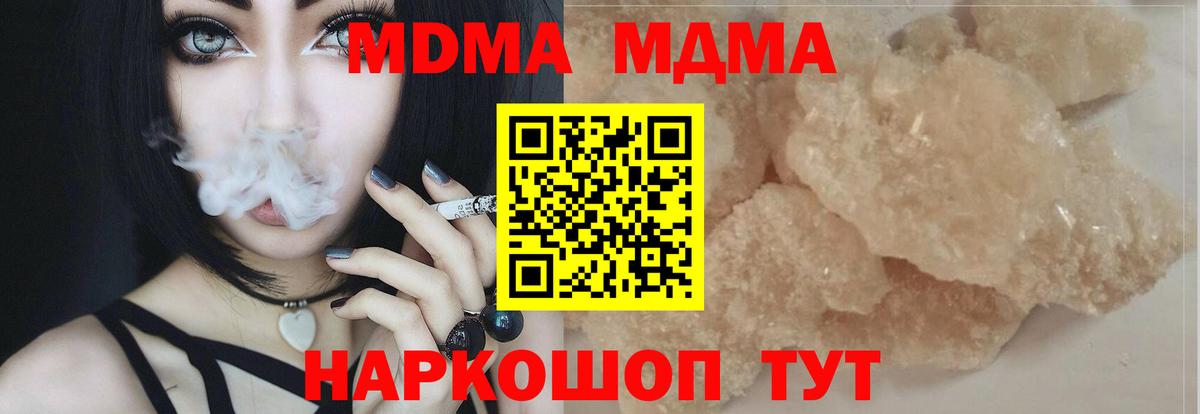 Гусь-Хрустальный  МДМА VHQ  MDMA  МДМА VHQ  Вход с VPN 