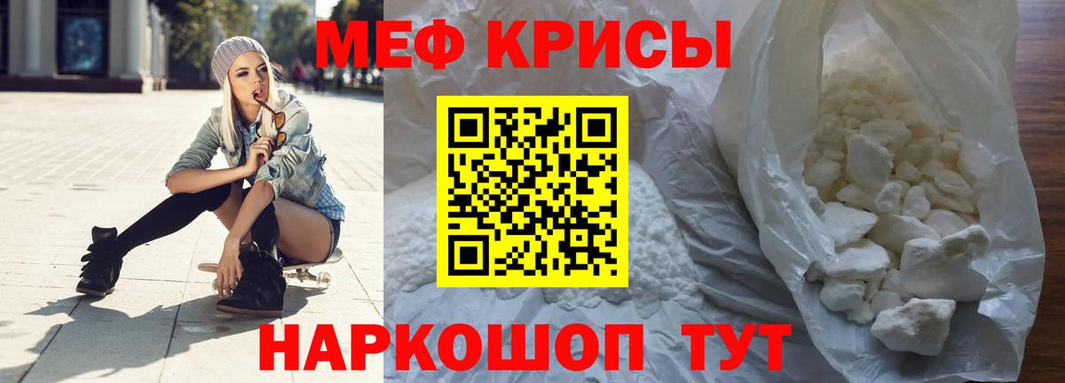 Гусь-Хрустальный  Мефедрон мяу мяу  Вход с VPN  Мефедрон  сколько стоит  МЕФ  МЯУ-МЯУ мука 