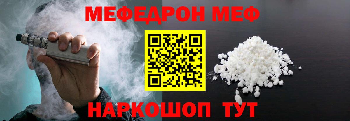 Мефедрон Гусь-Хрустальный