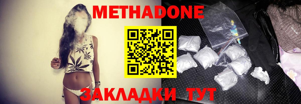 МЕТАДОН белоснежный  Вход с VPN  Гусь-Хрустальный 