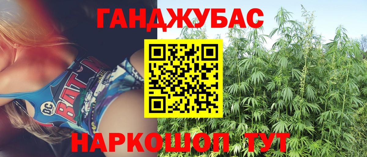 Каннабис Ganja Гусь-Хрустальный